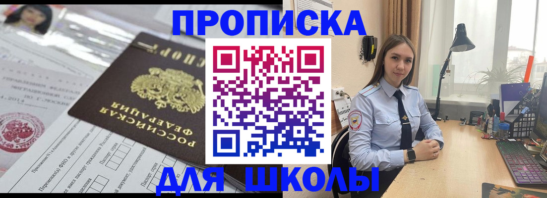 временная регистрация в Ленске