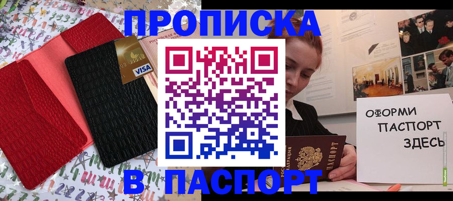 временная регистрация законно в Ленске