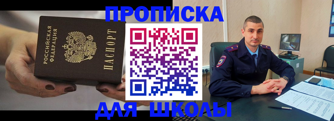 прописка в Ленске