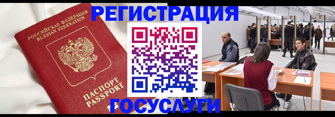 прописка штамп в Ленске