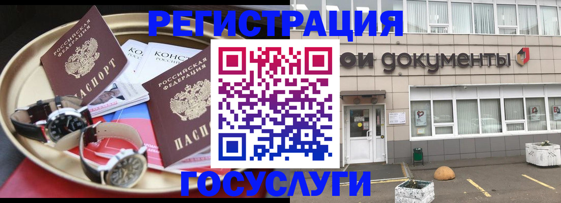 регистрация для дет. сада в Ленске